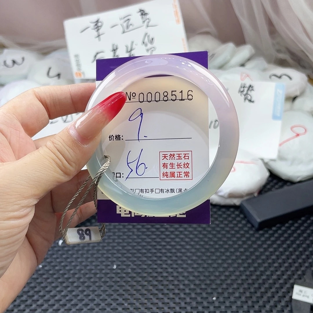 手镯玛瑙/玉髓未镶嵌516