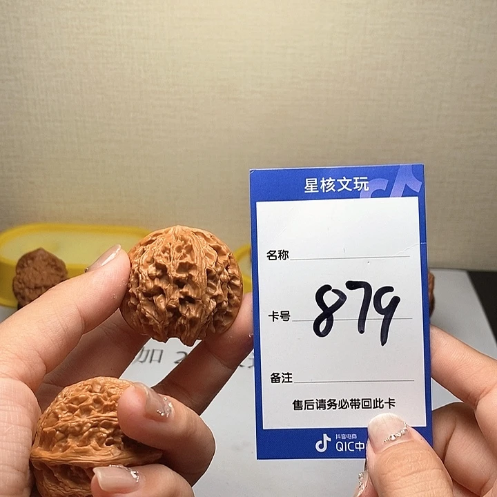 文玩核桃吊坠苹果39