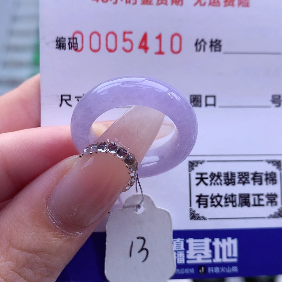 翡翠未镶嵌戒指天然