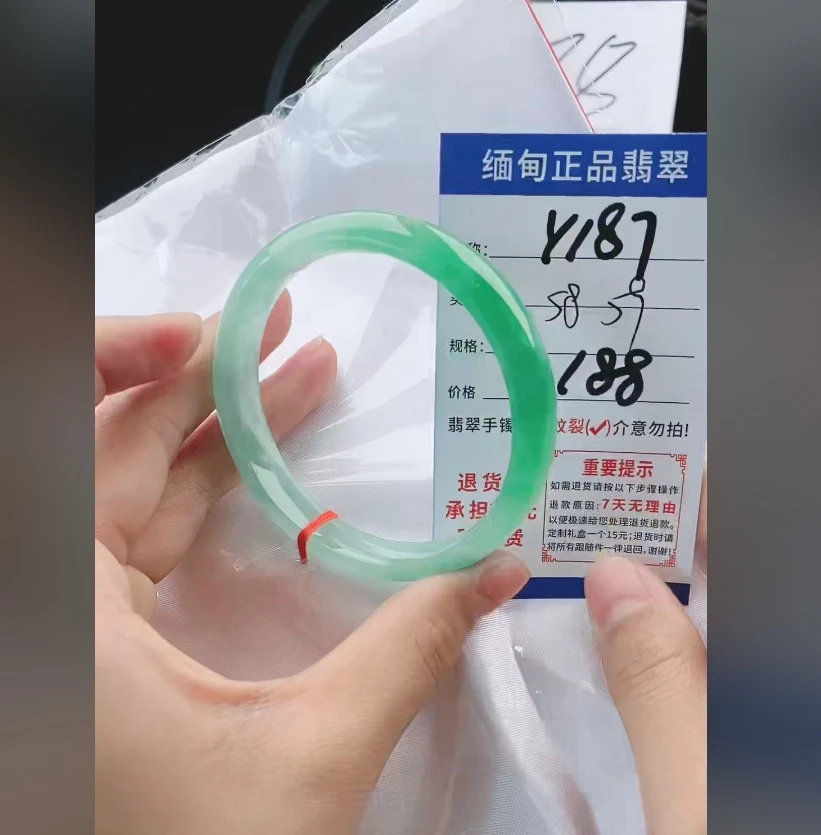 Y187【正品 缅甸翡翠】实物以直播间为准微色差
