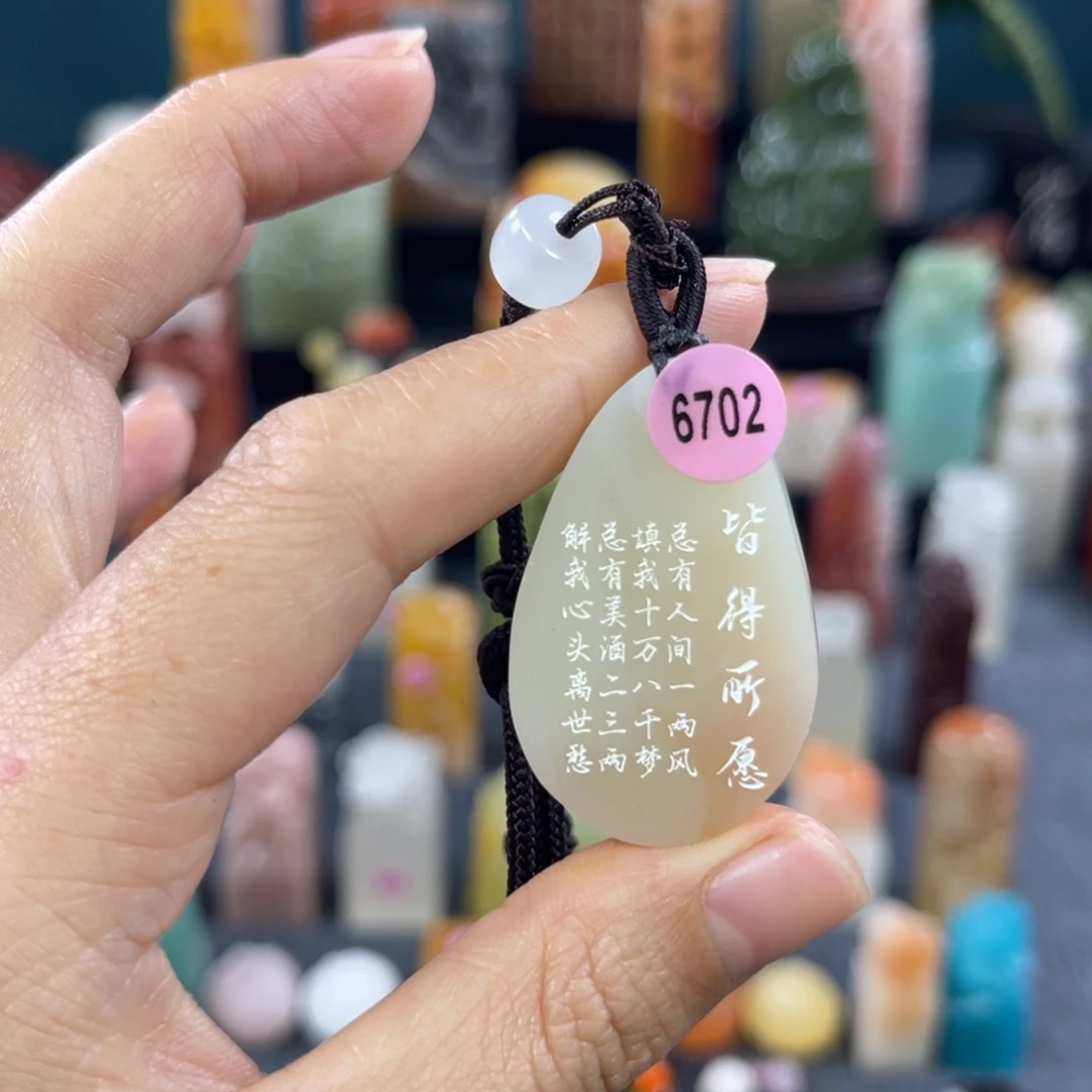 昌化石印石6702包邮包刻