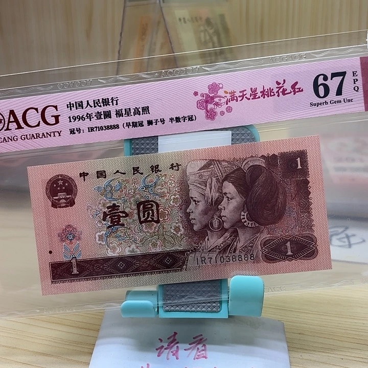 好多精品/靓号8888
