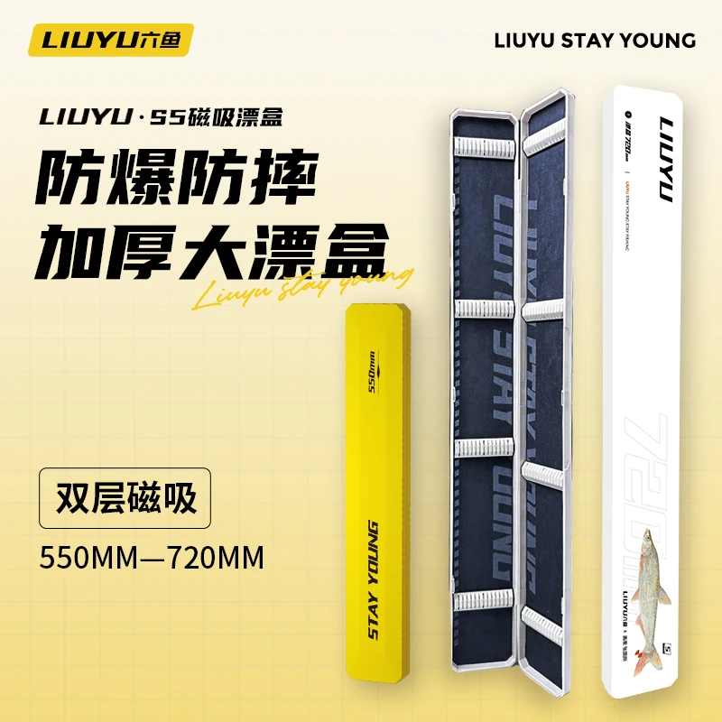 六鱼漂盒浮漂大容量多功能二合一双层便携式加厚耐磨结实磨砂漂盒