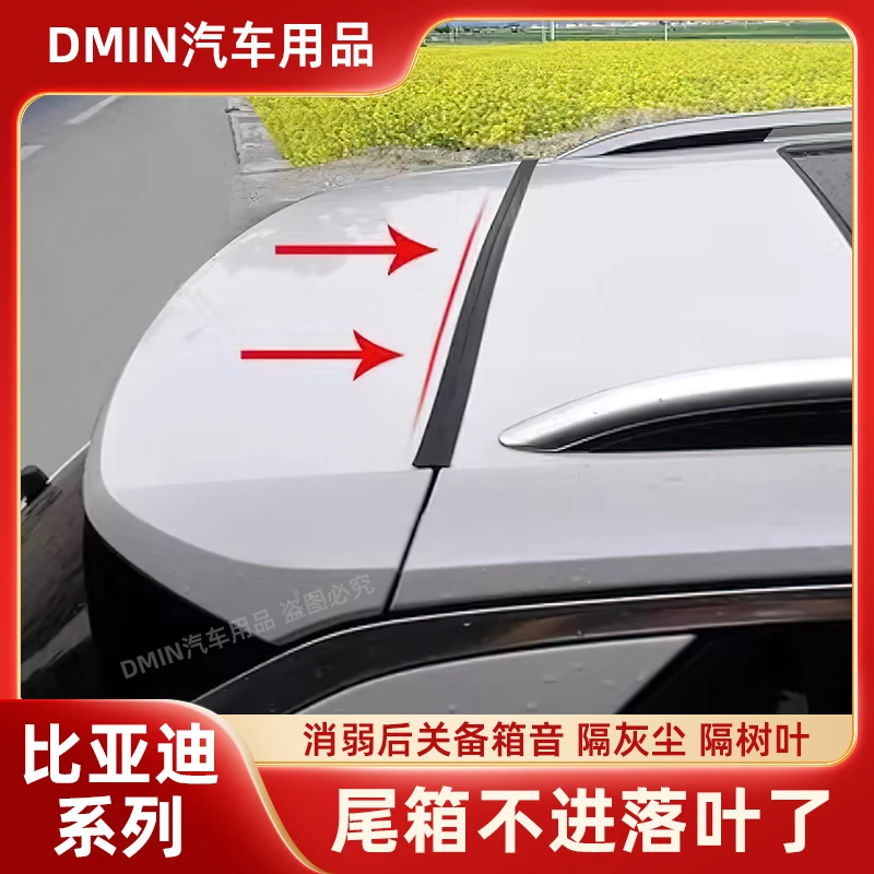 适用比亚迪秦宋唐元海豚海豹海狮驱逐舰05汽车顶部密封胶条防尘水