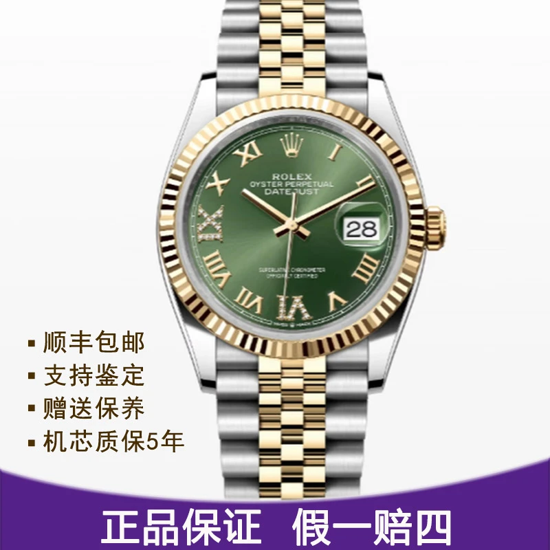 99新 Rolex/劳力士 型号126233间金绿箩全套24年自动机械表