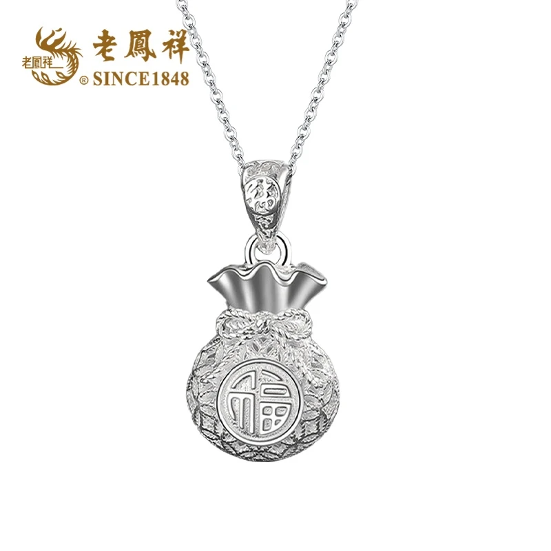 老凤祥 吊坠足银 收款福袋项链时尚轻奢Y