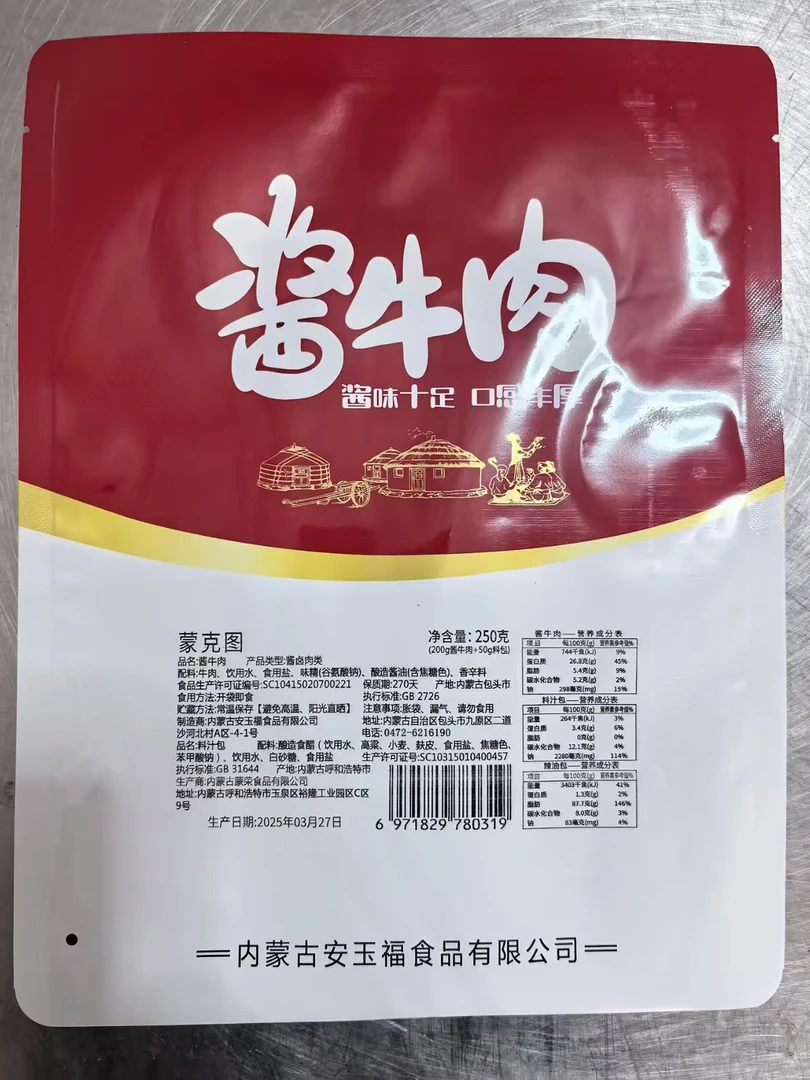 正宗内蒙卤牛肉拍一包发四包内蒙古老式酱牛肉送8包调料包