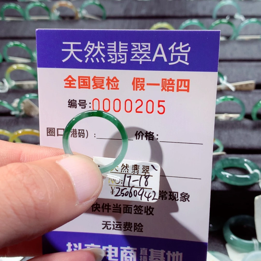 翡翠未镶嵌戒指翡翠戒指