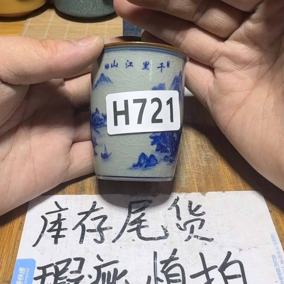 瑕疵介意勿拍陶瓷器皿H690
