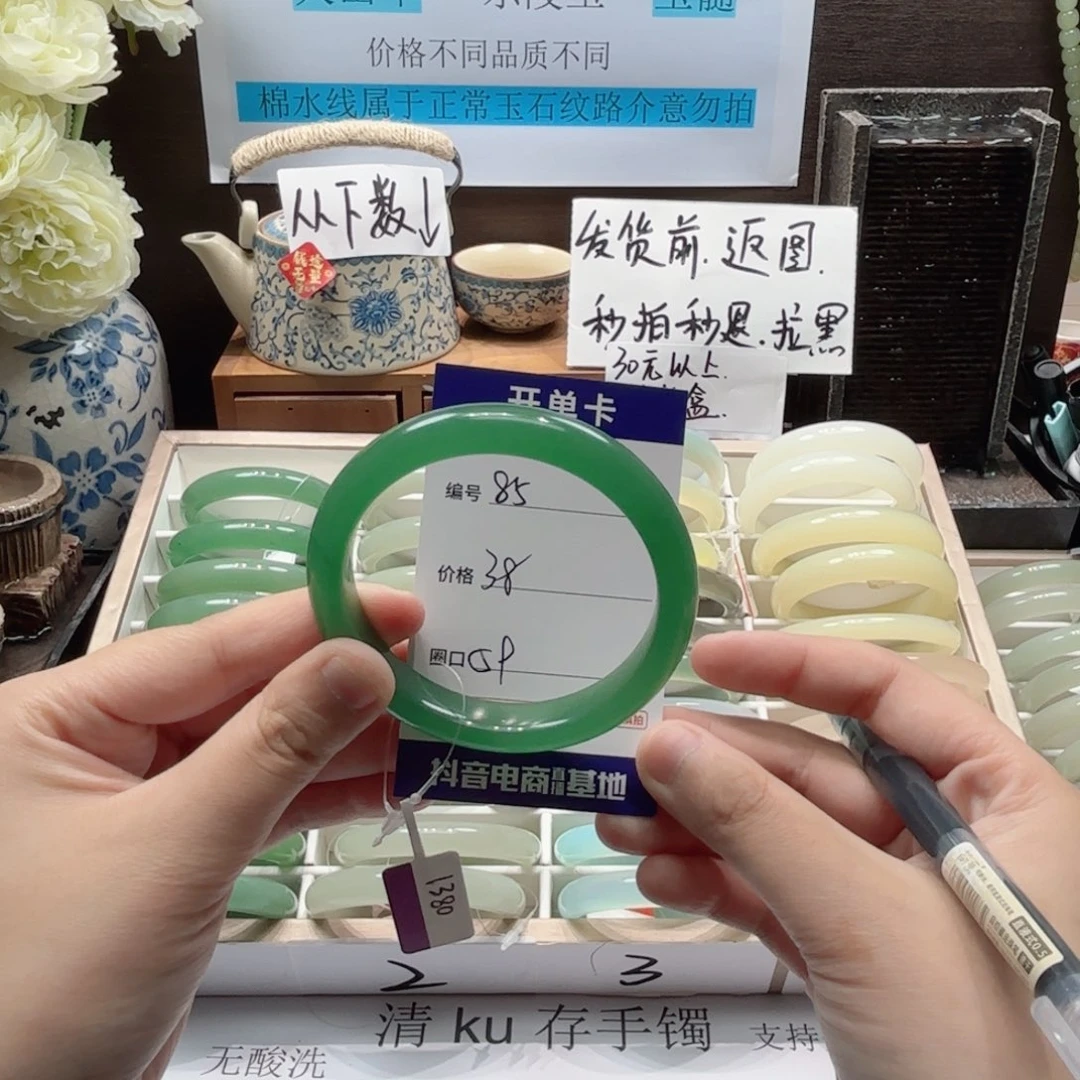 石英岩玉未镶嵌手镯85