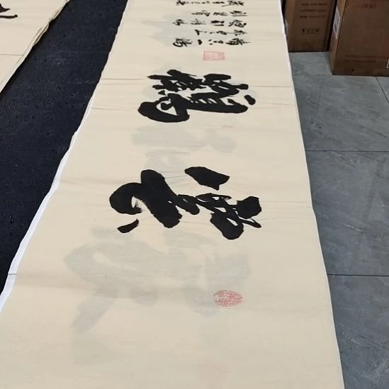 翰墨申国栋老师作品一副