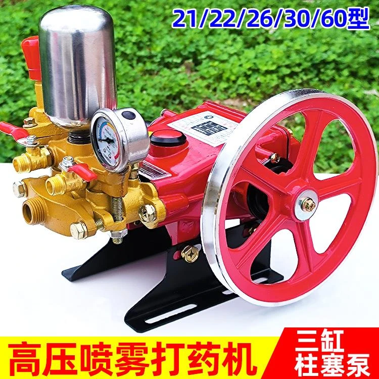 三缸高压柱塞喷雾机打药机农用杀虫机清洗机喷药器园林绿化泵