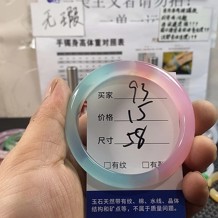 玛瑙/玉髓手镯未镶嵌93