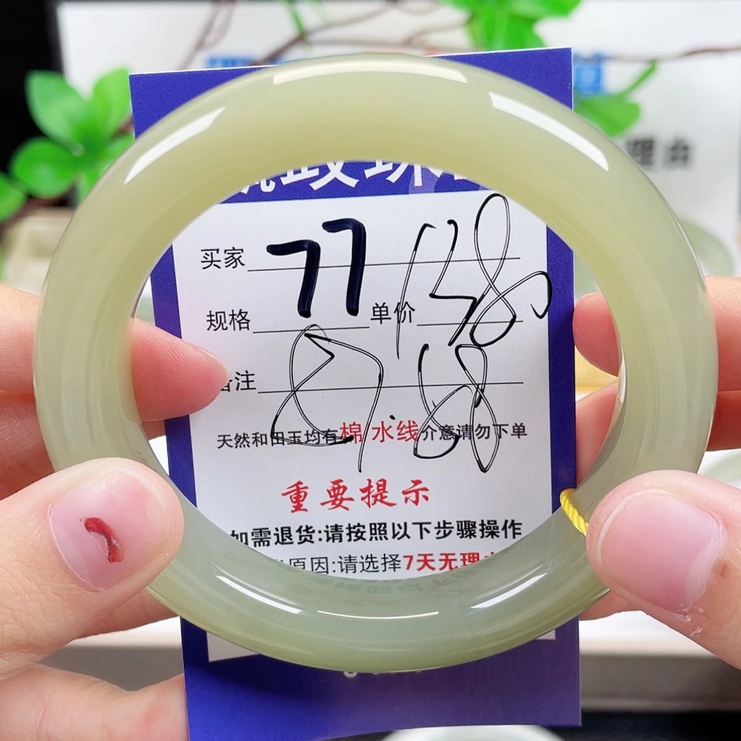 未镶嵌手镯和田玉