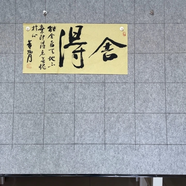 书法：：：：：：：：：：：：：；个