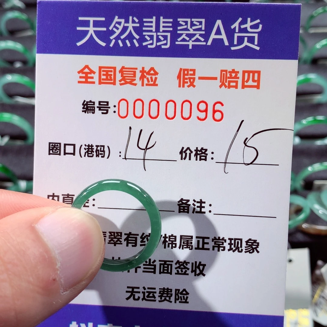 翡翠未镶嵌戒指翡翠戒指