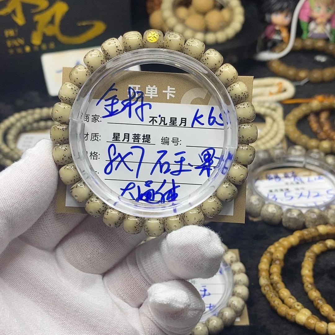手串星月菩提k65