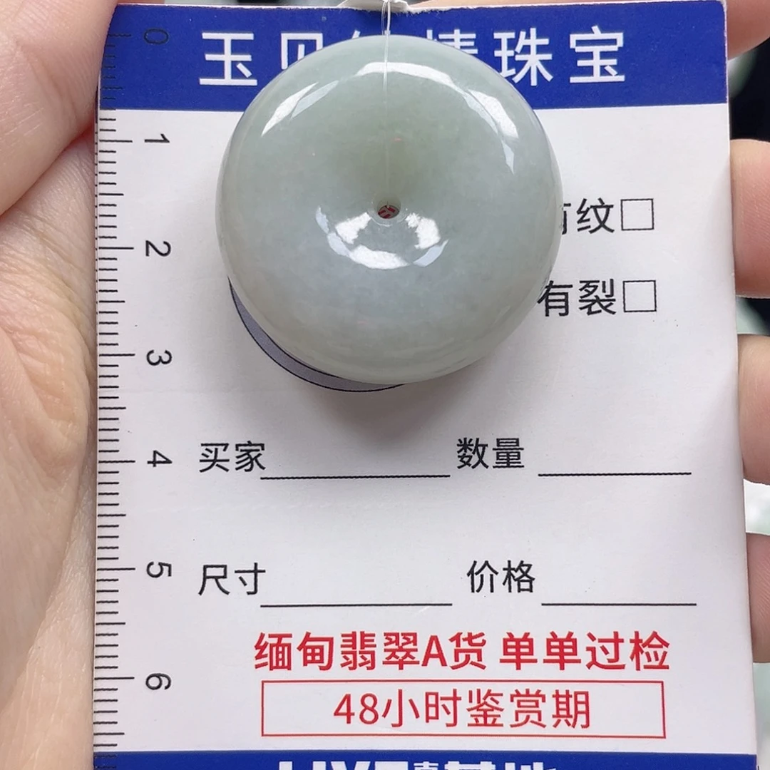 翡翠未镶嵌颈饰平安扣