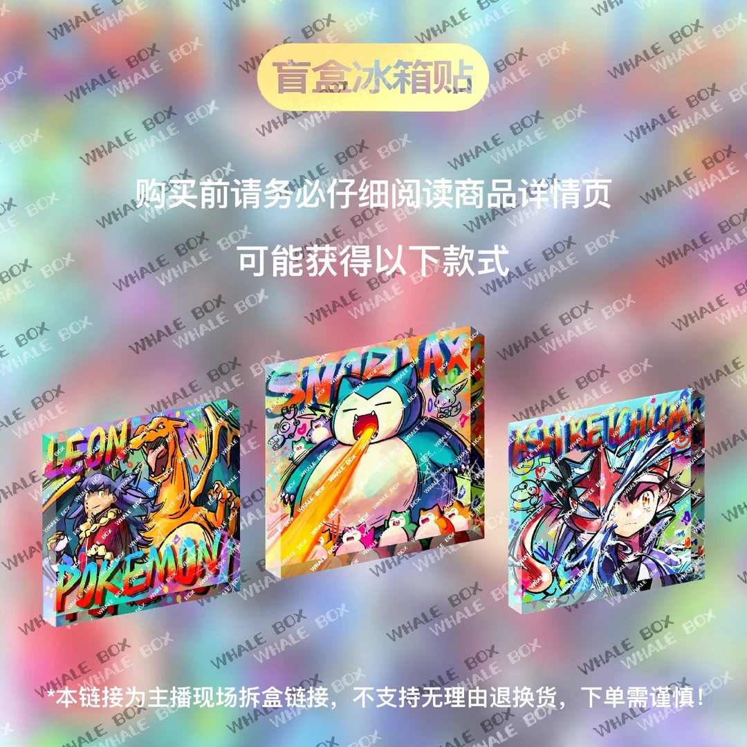 【鲸喜】1.0小精灵潮流冰箱贴 10*10*0.9 默认代拆