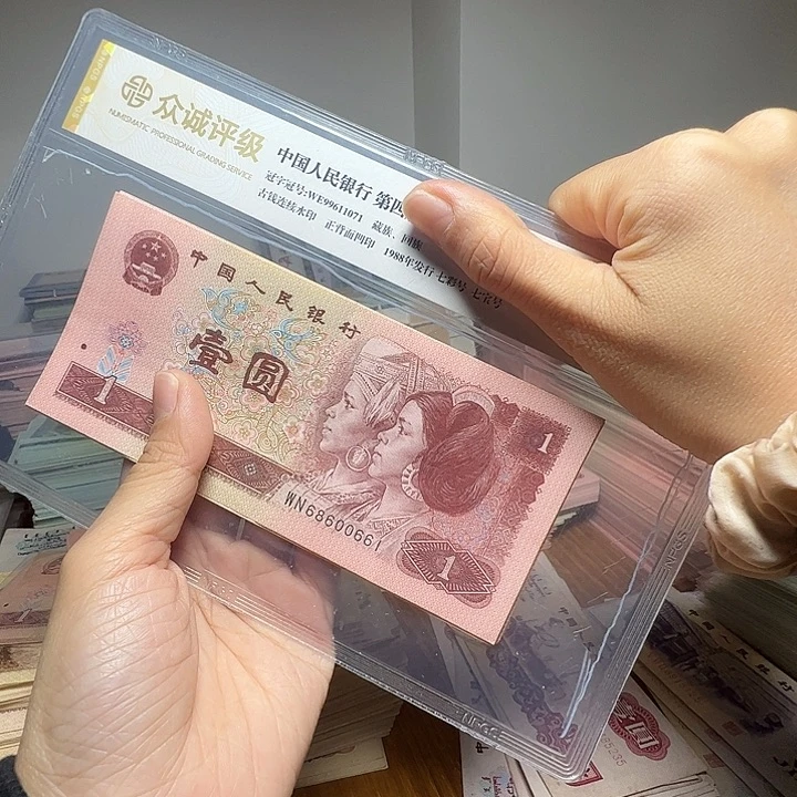 退市人民币10张如图