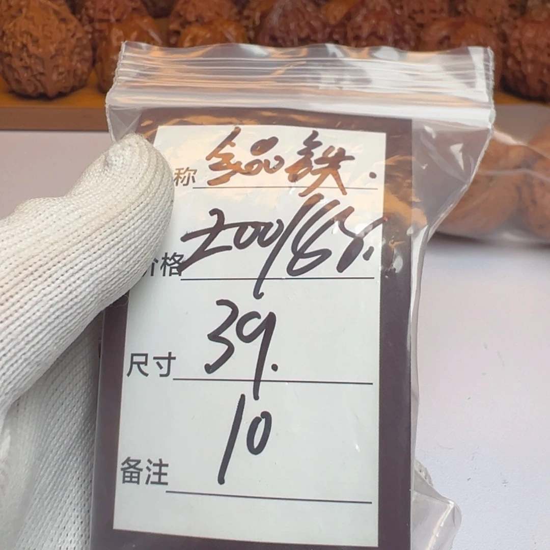 。***。核桃十号文玩核桃