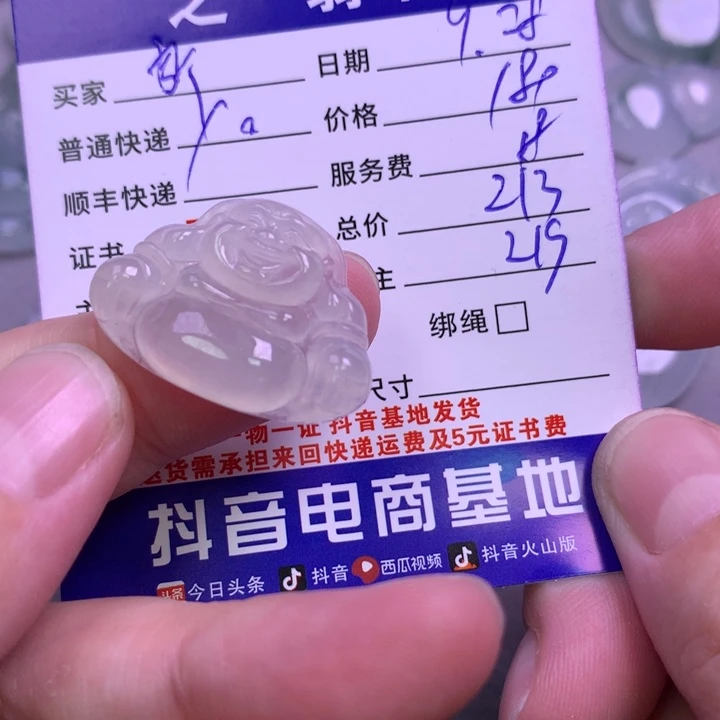 颈饰未镶嵌翡翠新*