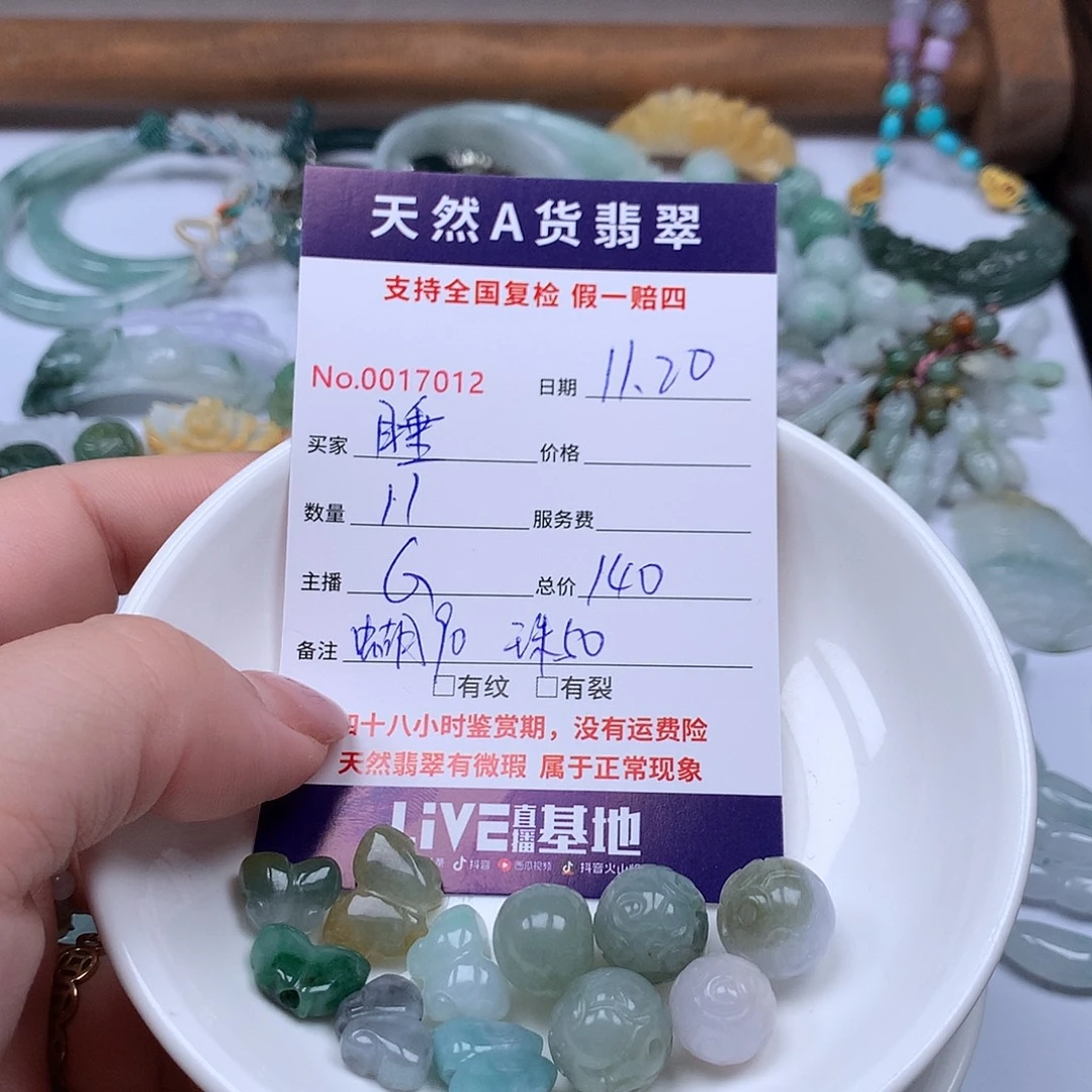 睡***王翡翠未镶嵌颈饰888888