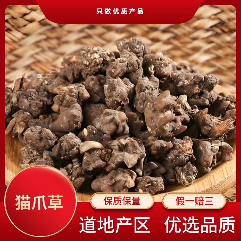 猫爪草  道地产区  深山采收  自然晾晒  精选品质