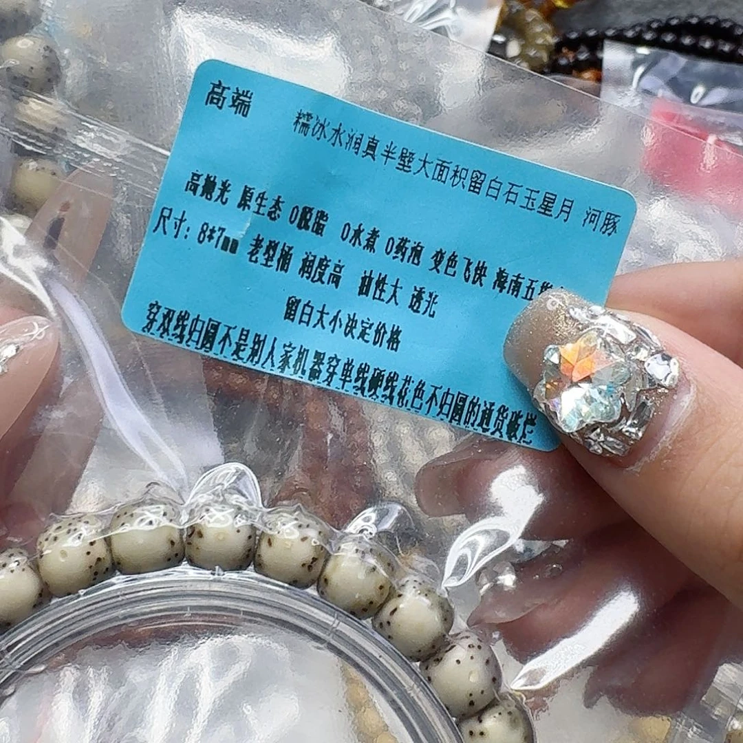 星月菩提手串70高端半臂大留白河豚星月菩提87桶单圈