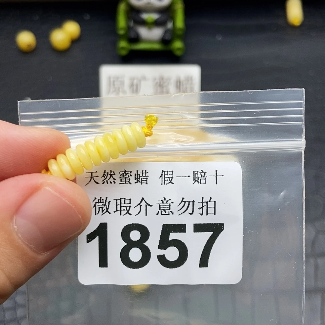 蜜蜡未镶嵌珠宝奇石1857