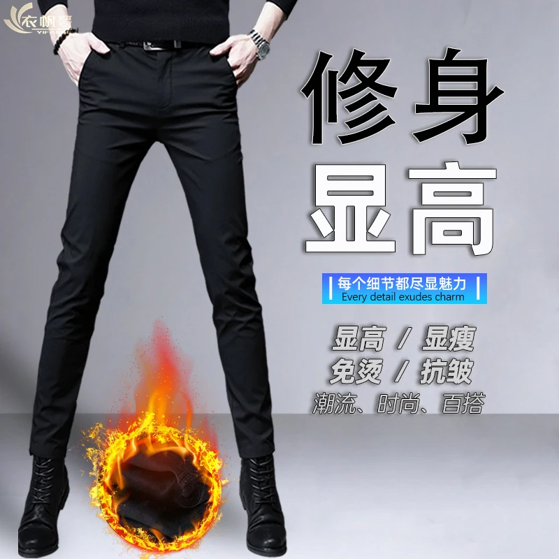 商务休闲弹力男裤修身加绒西裤小脚西装裤秋冬长裤黑色九分休闲裤