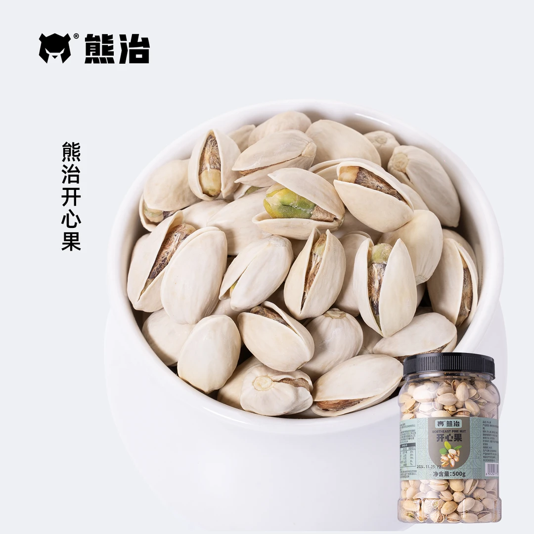 【熊治】X新货无漂白开心果优选大颗粒原色原味坚果零食年货送礼