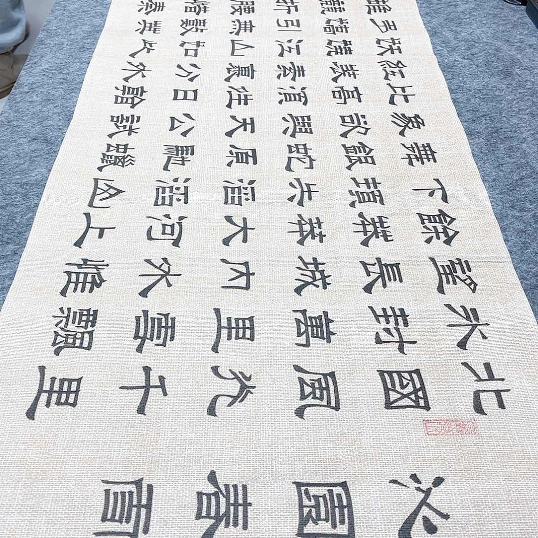 书法宣纸沁园春雪隶书六尺对开隶书仿古浅