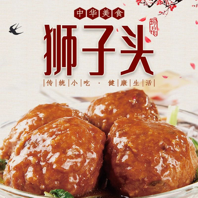 [三拼]原味狮子头蟹黄狮子头咸蛋黄狮子头扬州狮子头