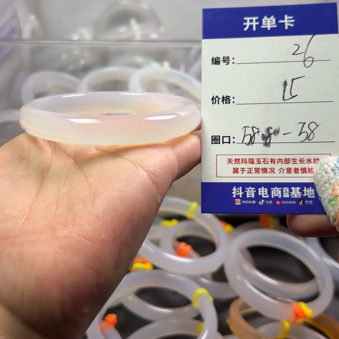 玛瑙/玉髓未镶嵌手镯