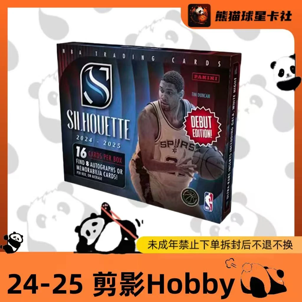 拆盒 24-25 剪影 Hobby 帕尼尼 球星卡 盲盒(未成年人禁止下单)
