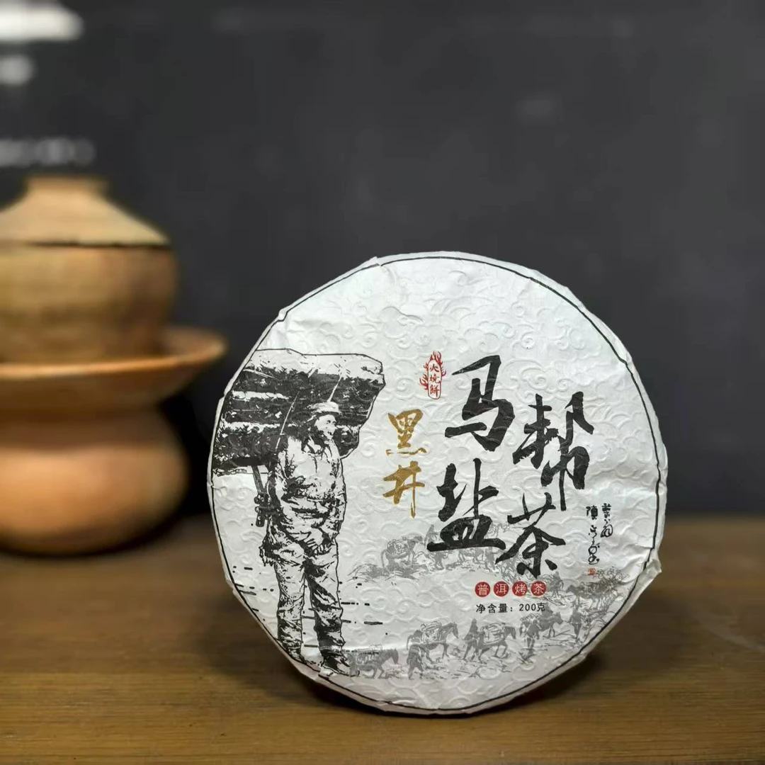 黑井 【马帮盐茶】 火烧饼