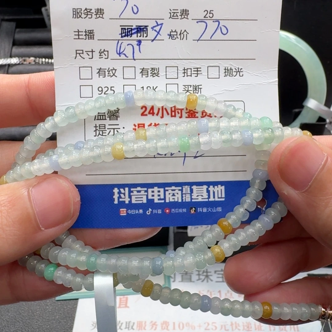 嗯***？翡翠未镶嵌手串翡翠珠串