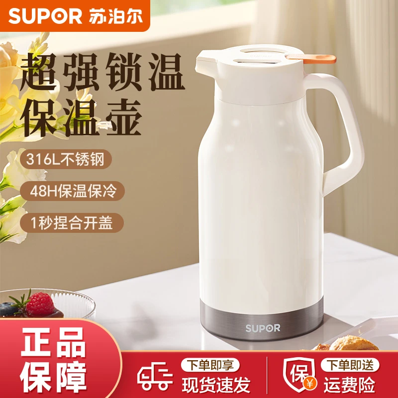苏泊尔超保温壶家用大容量暖瓶热水壶316L不锈钢暖壶热水瓶保温瓶
