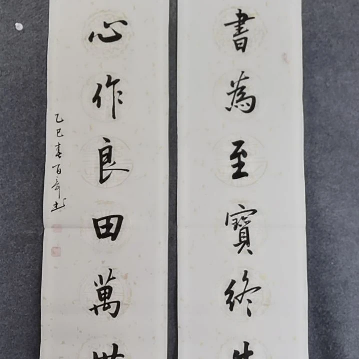 书法书法作品书法作