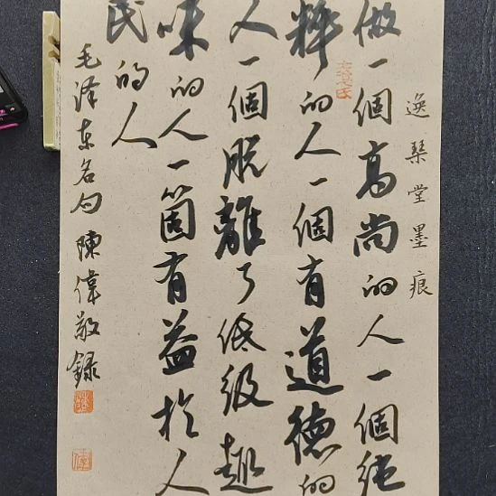 书法熔铸百家自成一体的陈伟书法惠友