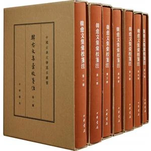韩愈文集汇校箋注-(全七册)-典藏本【微瑕】