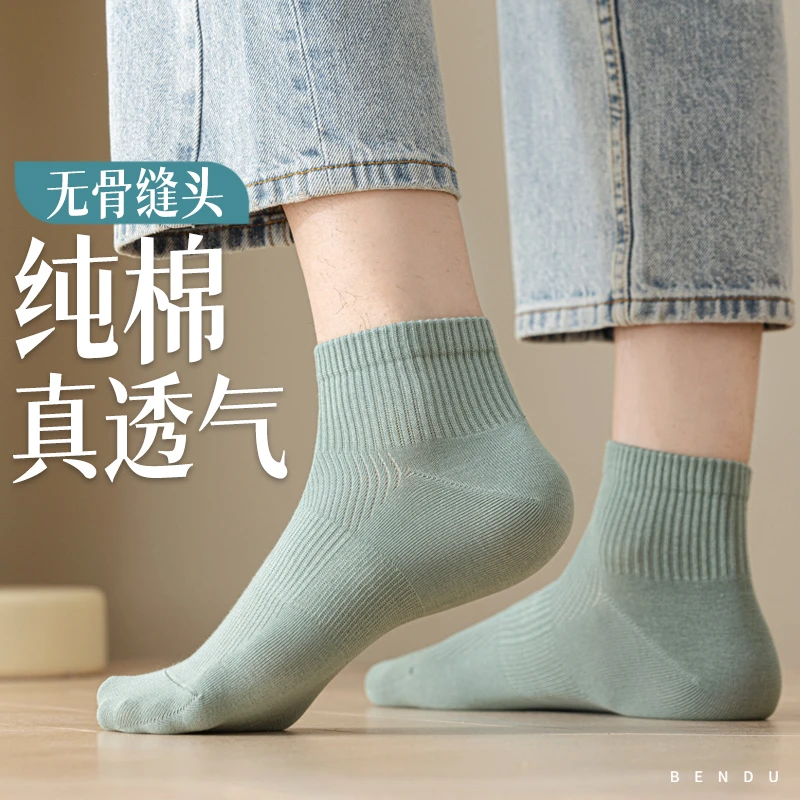 袜子男士纯棉夏季薄款短袜吸汗防臭7a抗菌运动透气全棉短筒袜无骨