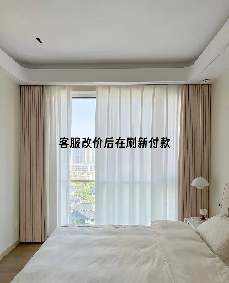 紫墅云庭全屋定制尾款窗帘专拍1窗帘绍兴柯桥