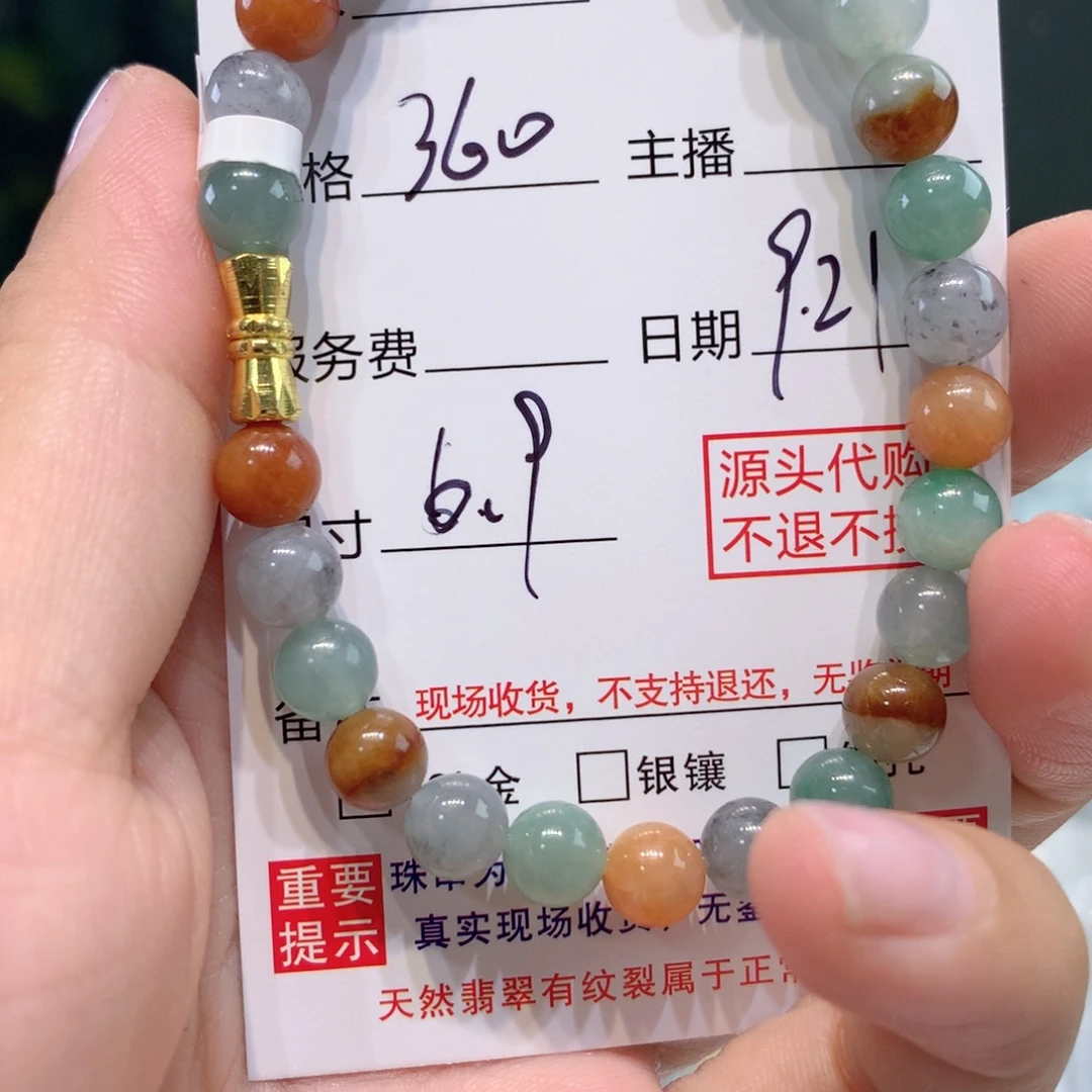 未镶嵌11定制翡翠
