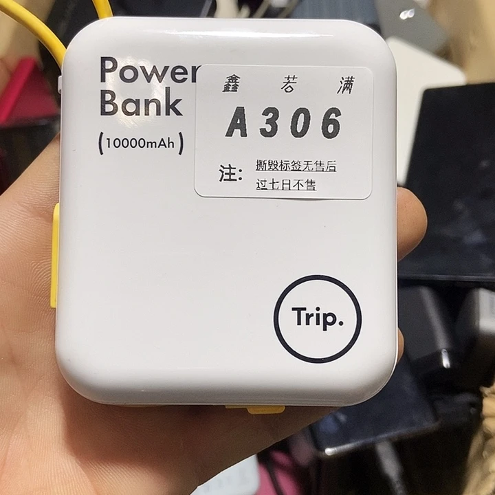 静***1M 数码数据线一号 A306