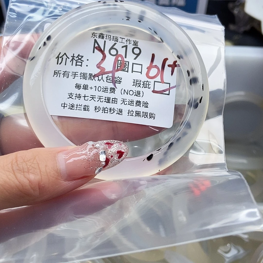 手镯玛瑙/玉髓未镶嵌井*ꗯ619