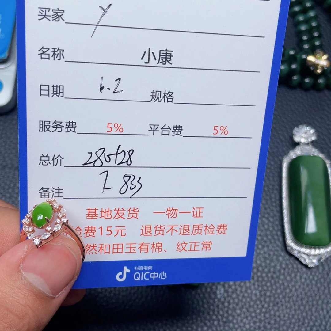 和田玉银S925镶嵌挂件y**b