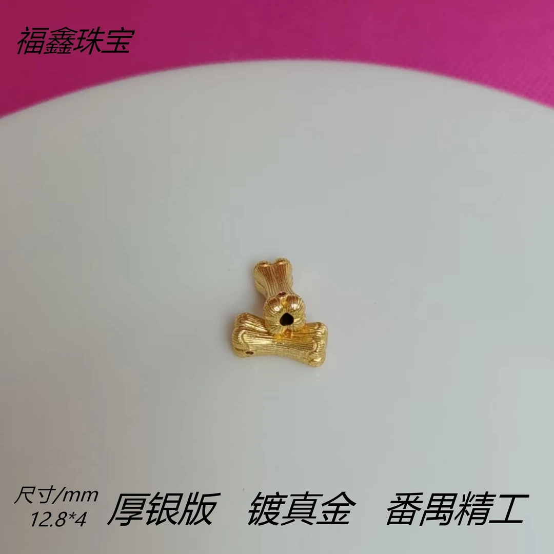 925银银制品 精工古法银镀金骨头隔珠diy银配件