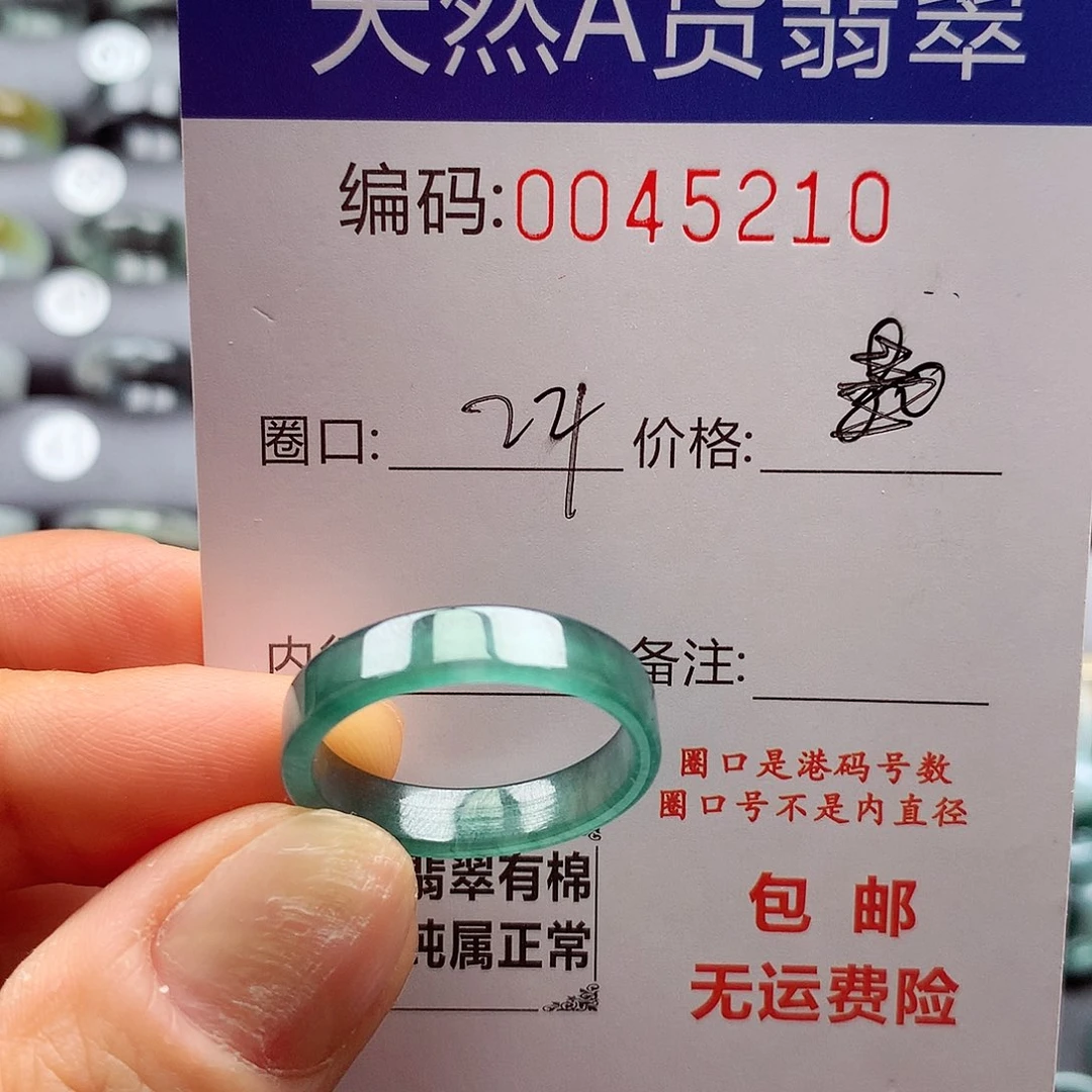 翡翠戒指未镶嵌天然